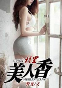 满山红逍遥丸广告