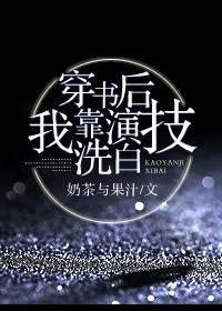穿书后我靠咸鱼赢遍天下笔趣阁