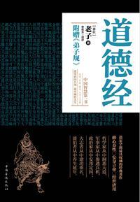 道德经第八章
