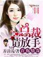 许你情深全文免费阅读