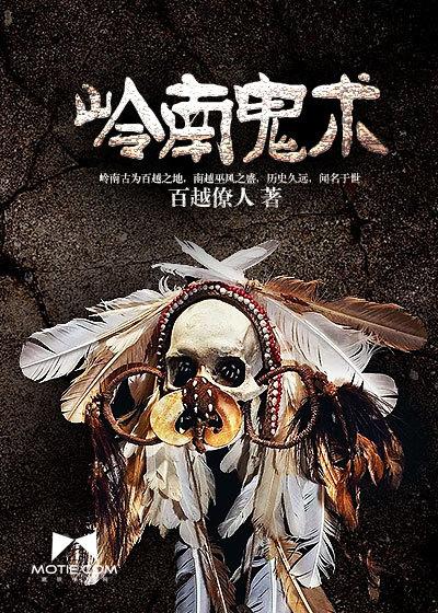 手把手教你岭南技法