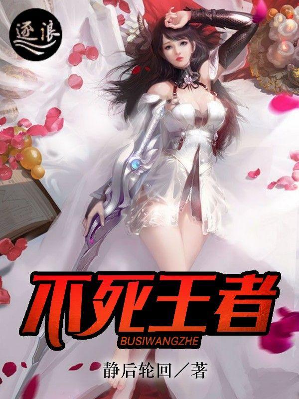不死王者overlord圣王国