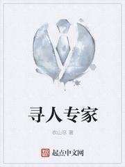 寻人大师演员