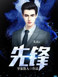 父亲是黑手党掌权人