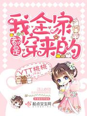 全家穿越去逃荒全文免费阅读