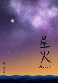 星火视频
