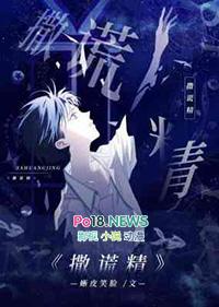 撒谎精测谎仪
