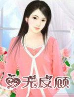 爱无反顾歌曲