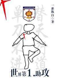 世界上助攻最多的球员