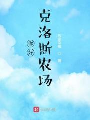 美国农场主的女儿们第二季免费观看