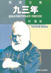 九三年属啥生肖