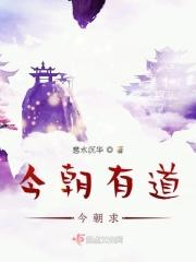 今朝有今朝有酒今朝醉谁唱的