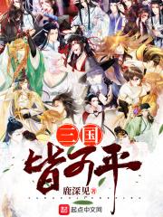 三国是现在哪里