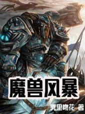 魔兽风暴召唤者武器怎么获得