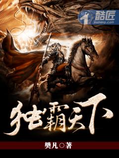 群雄一起称独霸天下
