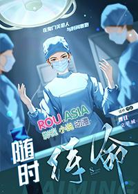 随时待命和随时候命的区别