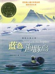蓝色的海豚岛海獭游泳的时候像什么