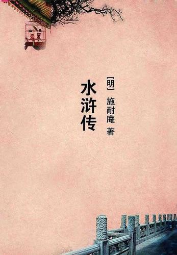 山野间的美句