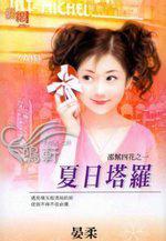 the sun塔罗