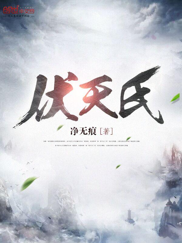 不死僵尸修仙传2