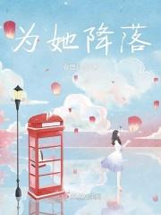 让她降落虐男 金金有味盛安结局