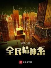 全民精灵图谱
