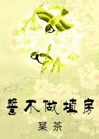 强续前缘by某茶全文免费阅读