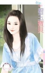 碧玉和宝石哪个好
