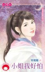 小姐好白啦