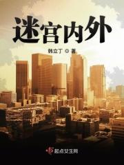 迷宫出口长什么样