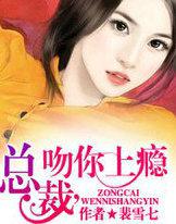 吻你上瘾