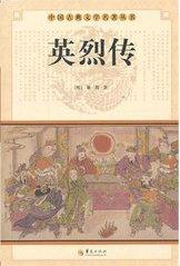 英烈传电视剧