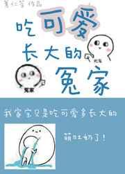 吃可爱多长大的怎么接下一句