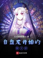 人在盘龙开局加入聊天群