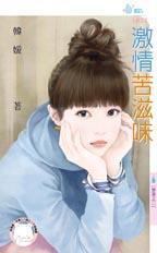 年少不知苦滋味 下句
