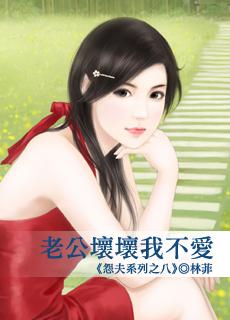 老公越来越坏了