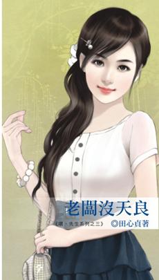 老板为什么都没有良心