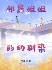 邻居家的姐姐什么意思