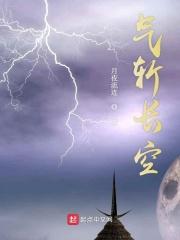 斩浊浪击长空