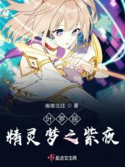 叶罗丽精灵梦之爵冰