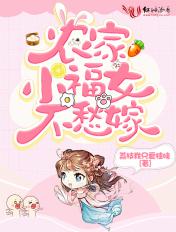 农家小福女听书免费