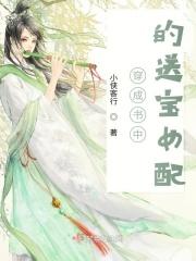 穿成书中女配的现代文
