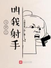 斗罗之请叫我射手