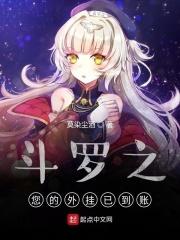 斗罗之挂机面板