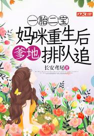 一胎二宝妈咪快跑