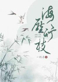海压竹枝低复举风吹山角晦还明是什么意思