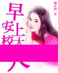 早安少校哥哥 - 浪漫言情
