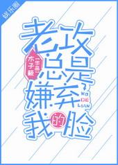 老攻总比我蹭他热度txt