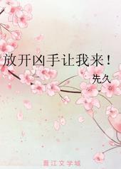 放开那个医生让我来全文免费阅读