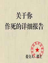 关于作死的表情包